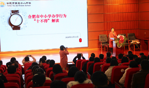 合肥38中教育集团举办心理微讲座暨关爱未成年人联动研讨活动