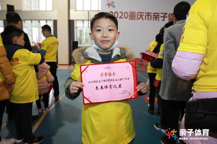 把青少年体育服务送到社区！重庆开启亲子体育进社区试点推广活动