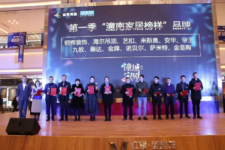 红星美凯龙·重庆潼南商场开业，盛况空前