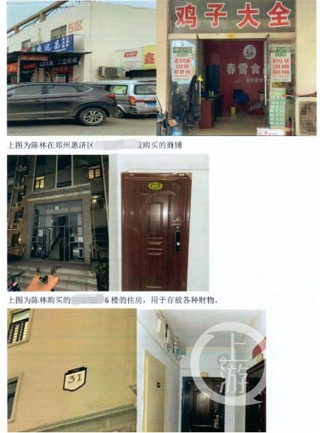 郑州郑东公安分局纪委副书记陈林被实名举报，警方当天即介入调查