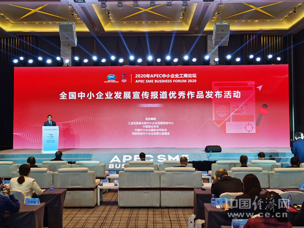 全国中小企业发展宣传报道优秀作品发布 中国经济网三件作品获奖