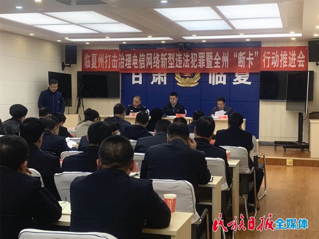 临夏人注意！“断卡行动”，你必须了解这些事～