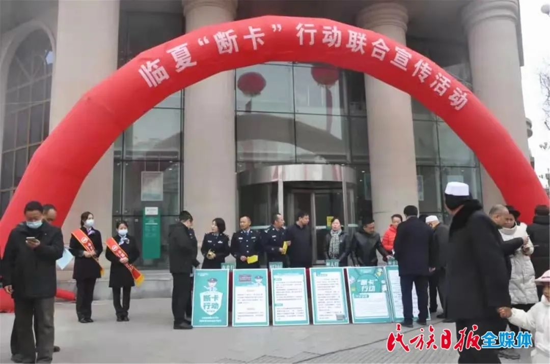 临夏人注意！“断卡行动”，你必须了解这些事～