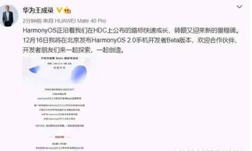 华为鸿蒙os2.0系统支持哪些机型 升级更新名单汇