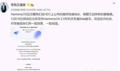 华为鸿蒙os2.0系统支持哪些机型 升级更新名单汇总