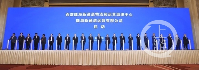 多方面明确！重庆牵头建立西部陆海新通道省际协商合作工作规则