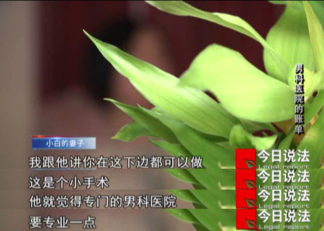 沒病製造病，手術台前�提刀加價�，涉案金額2.39億的�黑醫院�犯罪團伙被判了