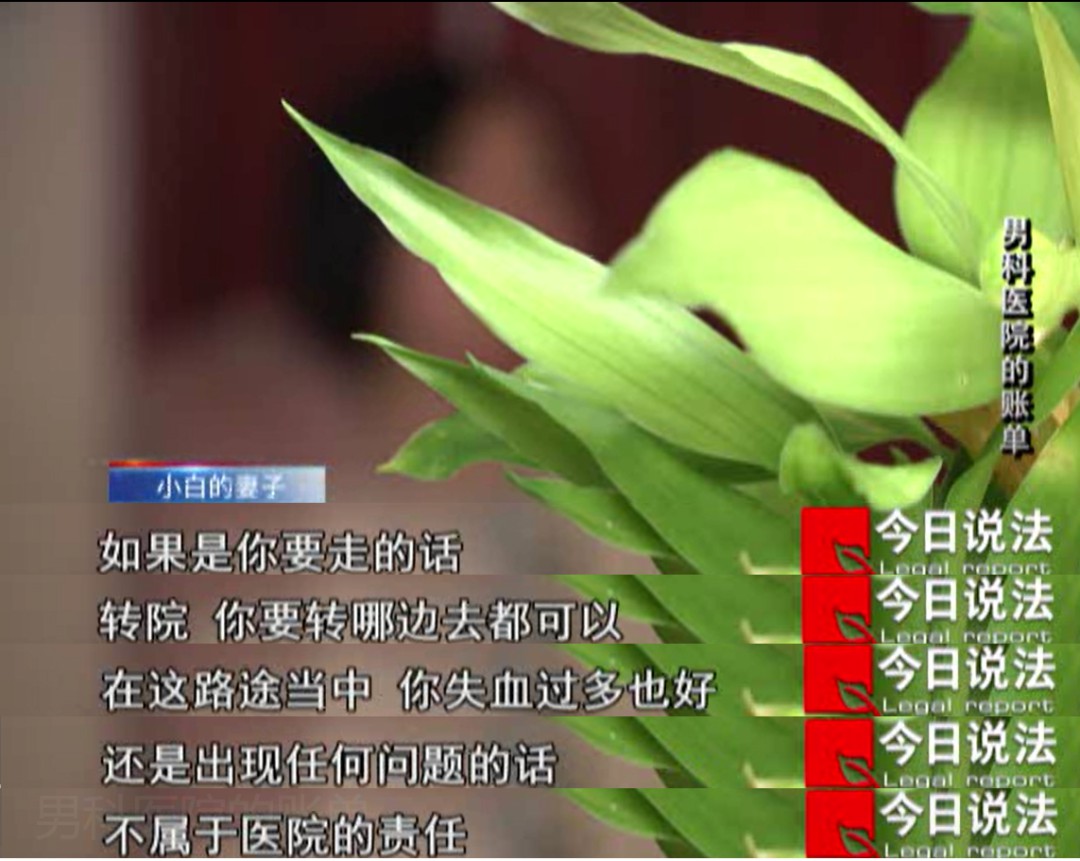 沒病製造病，手術台前�提刀加價�，涉案金額2.39億的�黑醫院�犯罪團伙被判了