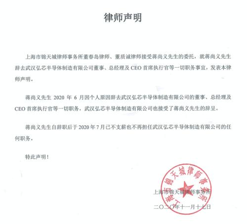 突发：4000亿中芯国际被曝“内讧”！CEO梁孟松提