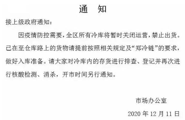 猪价还会涨？多地正要求关闭冷库，下架停售进口冻肉