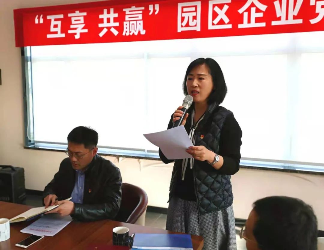 济南新材料产业园区企业党委组织开展“世界咖啡会议”党日活动