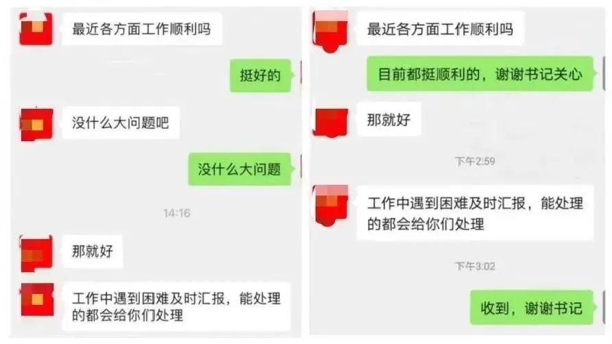 【紧急预警】冒充领导诈骗来袭