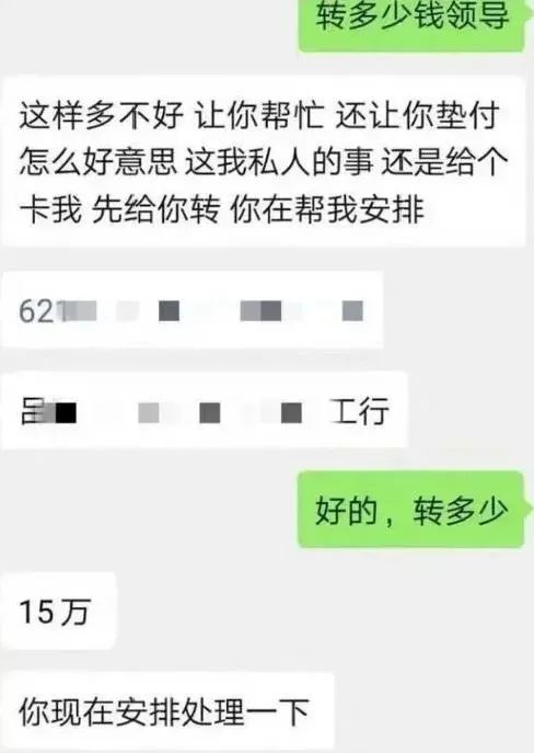 【紧急预警】冒充领导诈骗来袭