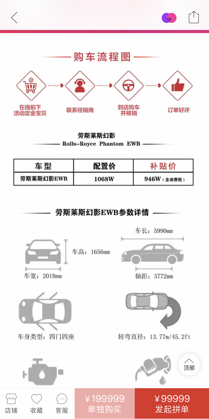 拼多多补贴122万开卖劳斯莱斯，10万人想拼！网友：能一刀刀砍成免费吗？