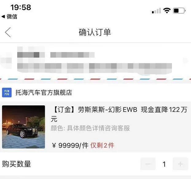 拼多多开卖劳斯莱斯幻影？补贴122万，10万人想拼单，劳斯莱斯回应了...