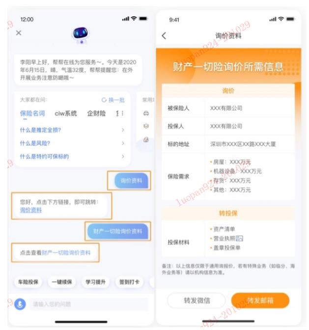 透视平安产险连获国际大奖：商业模式背后的数