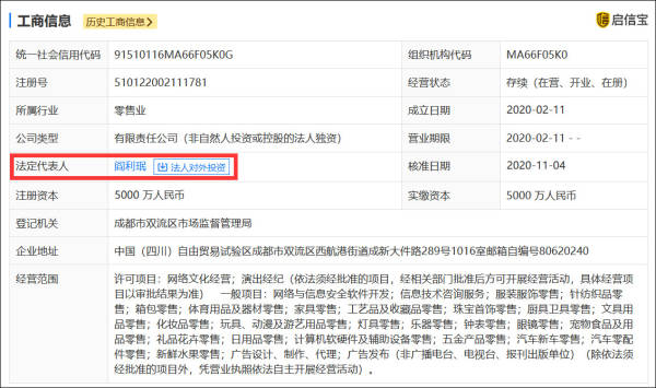 罗永浩售假案中间商为阿里前高管，曾任淘宝聚