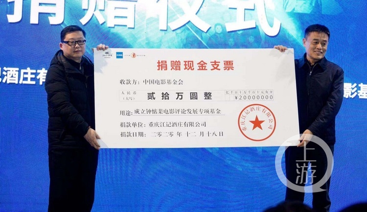 两项国家级电影活动将永久落户重庆江津