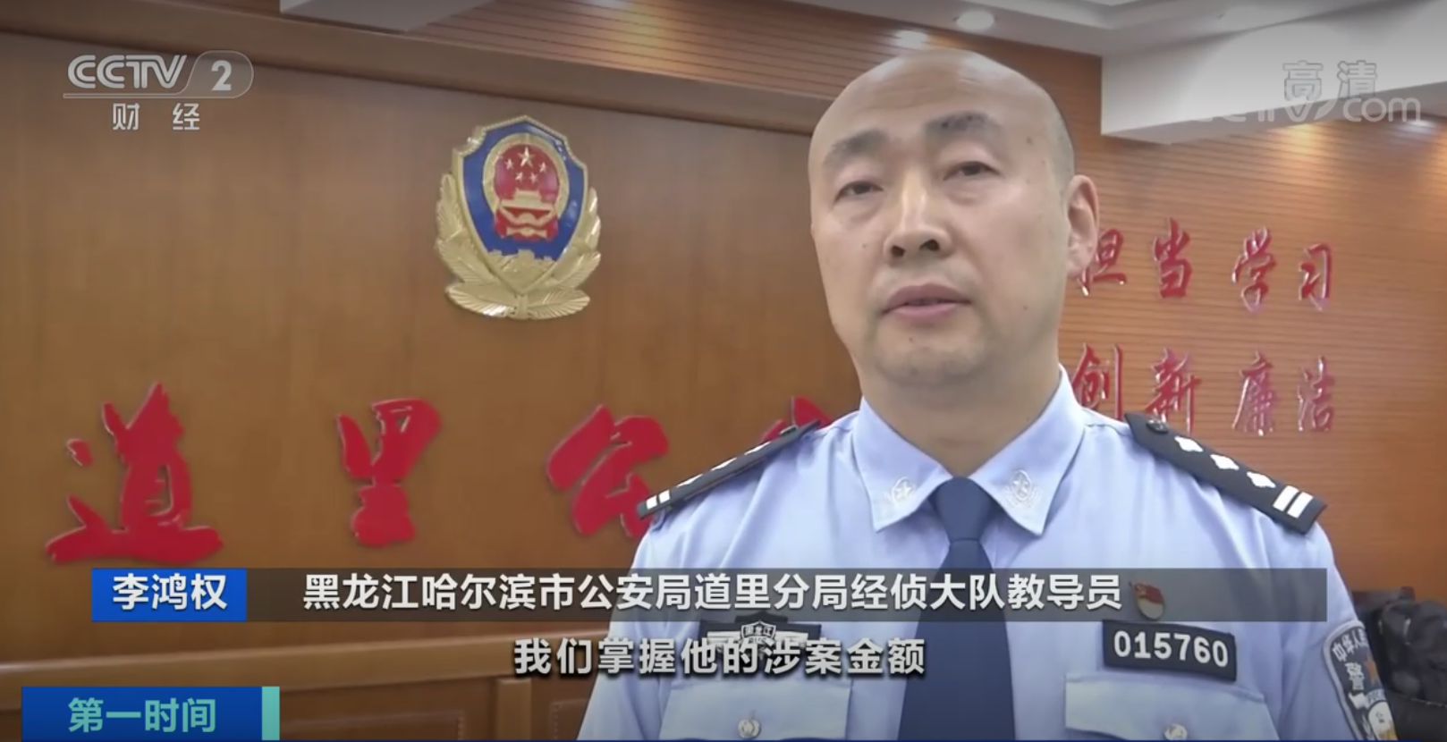 涉案四個億，兩萬多人被騙！炫富騙取信任，昔日同學成“殺熟”對象
