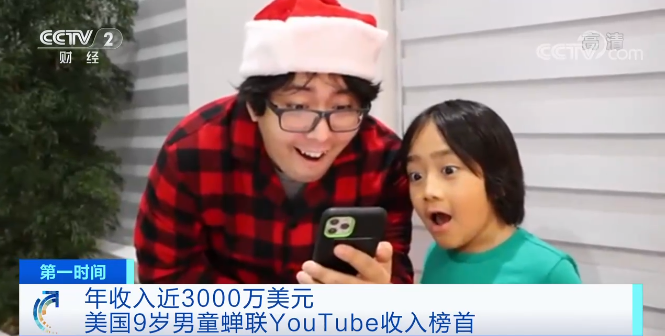 9岁男童年收入近2亿元!YouTube最赚钱博主,今年还是他→