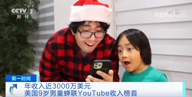 9岁男童年收入近2亿元！YouTube最赚钱博主，今年还是他→