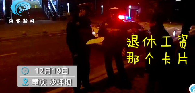结婚30年没见到工资卡，重庆8旬老人负气出走，民警安慰：我们都一样