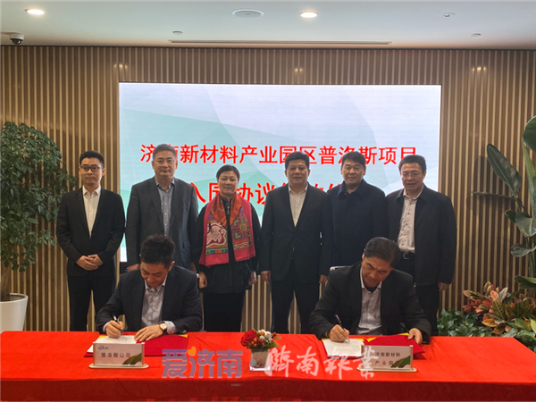 区委书记带队“敲门招商”成果丰硕，普洛斯、东方雨虹两大重点项目落户园区！