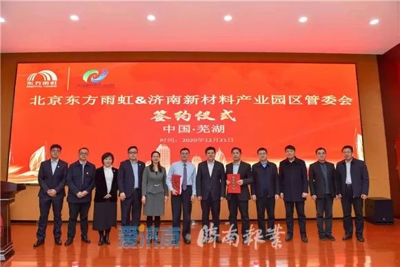 区委书记带队“敲门招商”成果丰硕，普洛斯、东方雨虹两大重点项目落户园区！
