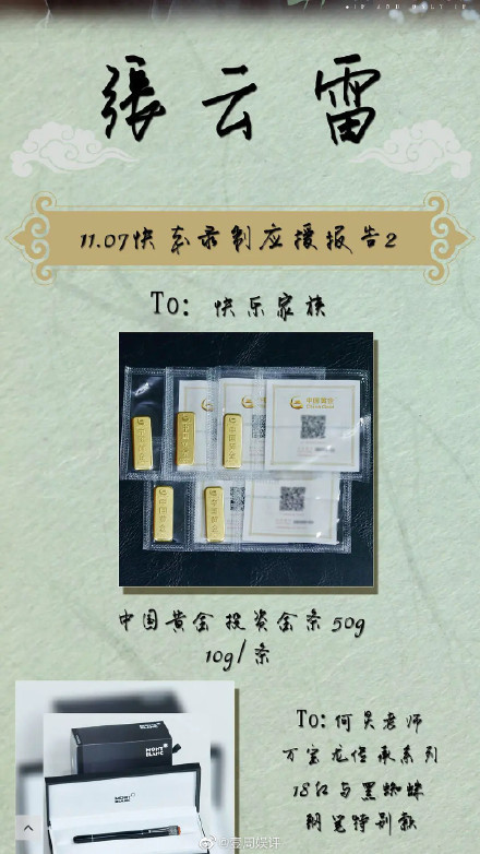 何炅“收礼”还嫌弃“只能自己用”，粉丝帮爱豆求关照讨好主持人的心理正常吗？