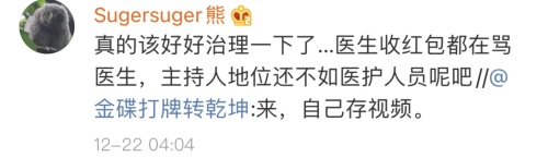 何炅“收礼”还嫌弃“只能自己用”，粉丝帮爱豆求关照讨好主持人的心理正常吗？