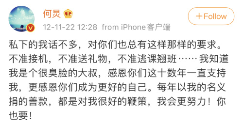 何炅“收礼”还嫌弃“只能自己用”，粉丝帮爱豆求关照讨好主持人的心理正常吗？
