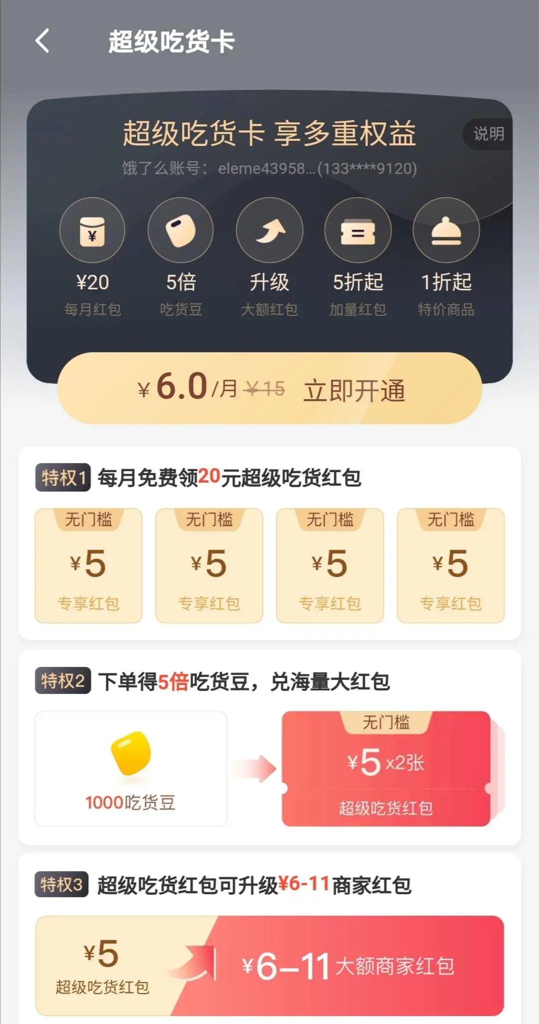 支付宝、Keep都在抓“留量”运营，3招破解用户留存困境