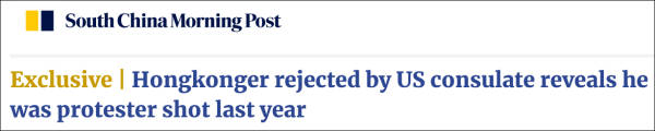 乱港暴徒自曝求美领馆庇护遭拒，还被对方“赶