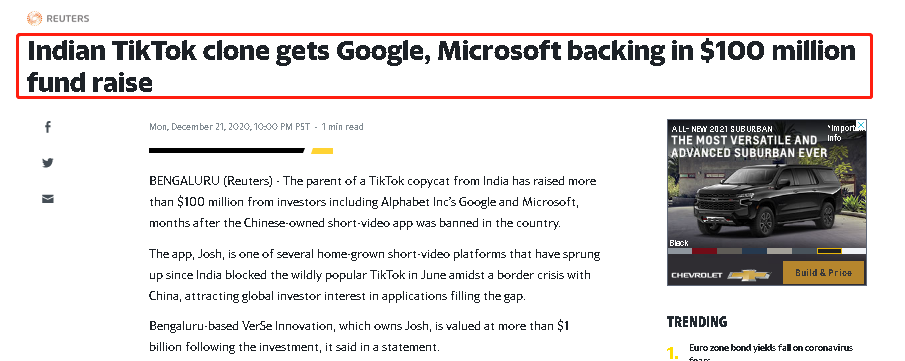 印度山寨“TikTok”，获得谷歌和微软超1亿美元投资