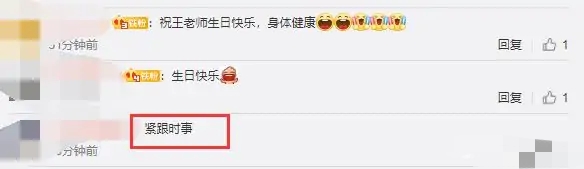 王刚过72岁生日，发文调侃只收祝福不收礼，张国