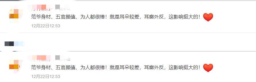 范冰冰近照瘦了，身材顏值獲高度認(rèn)可，生圖完美太能打