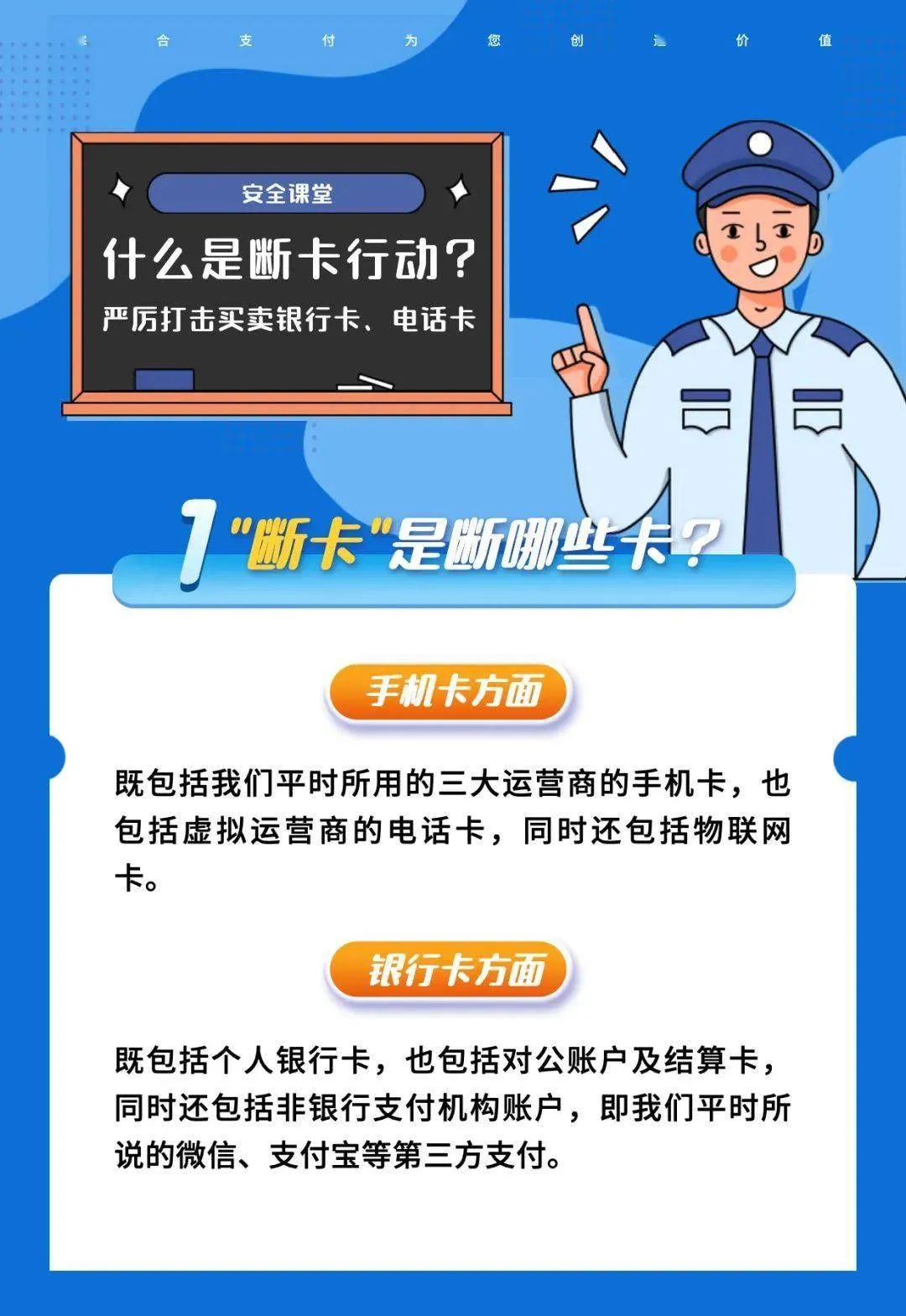 【断卡行动】临夏市公安局成功破获一起帮助信息网络犯罪活动案件