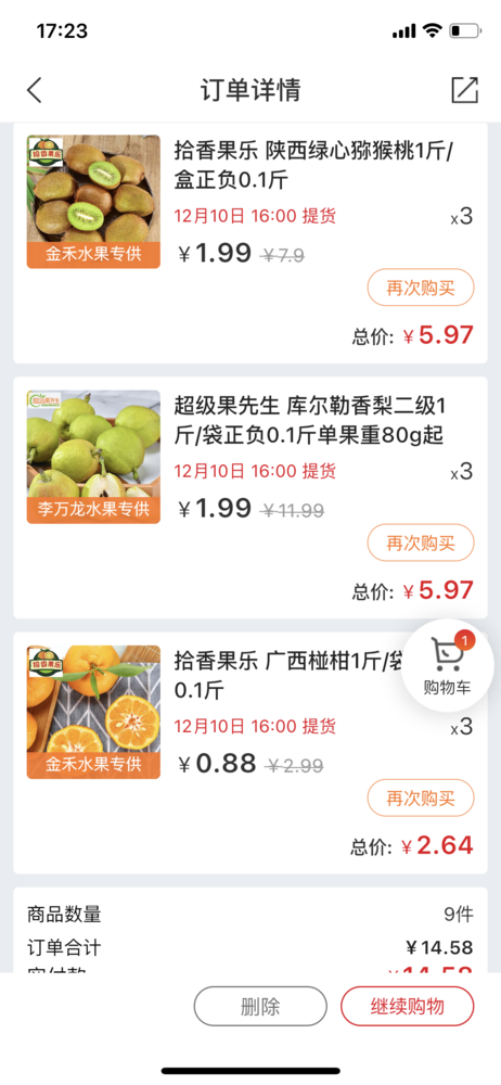 社区团购怎么突然又火了 它会夺走卖菜商贩的生计吗？