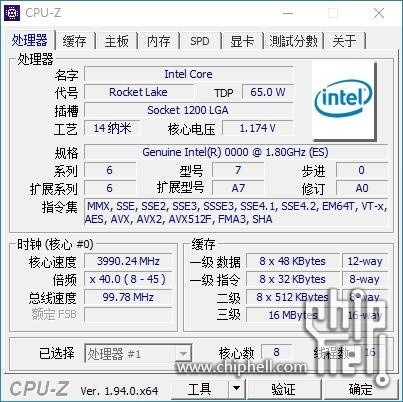 Intel 11代CPU跑分曝光：最高睿频5.3GHz