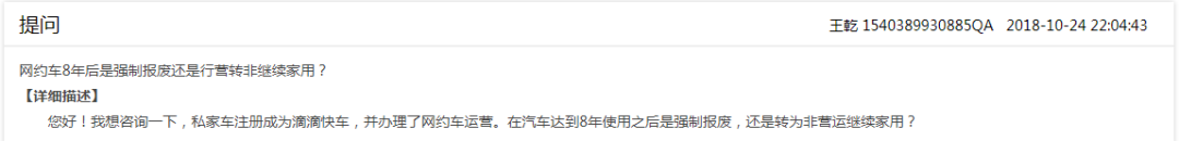 网约车8年后要强制报废吗？有危货从业证可以开普货吗？ETC单卡用户还享受通行费优惠吗？