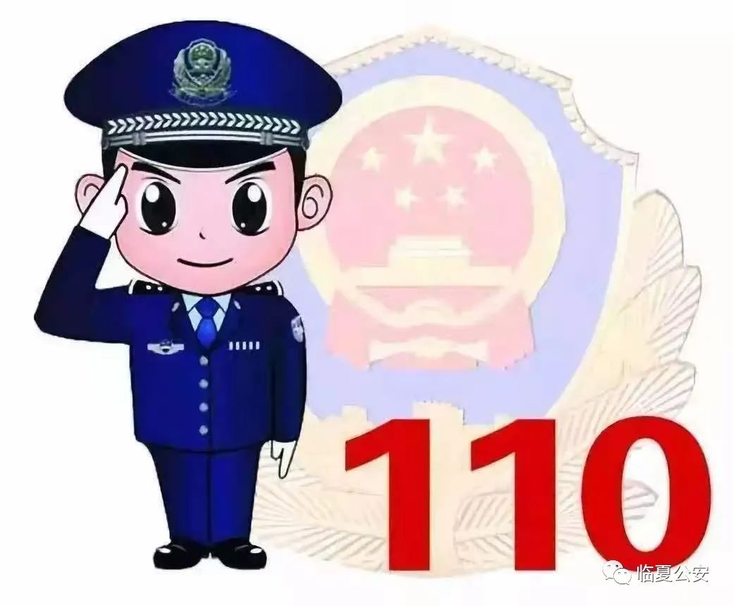 喜迎首个中国人民警察节临夏公安这样做