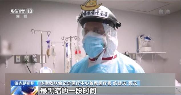 新冠疫情失控、壓力前所未有美國ICU護士：這一年像在地獄裡一樣