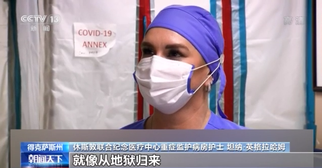 新冠疫情失控、壓力前所未有美國ICU護士：這一年像在地獄裡一樣