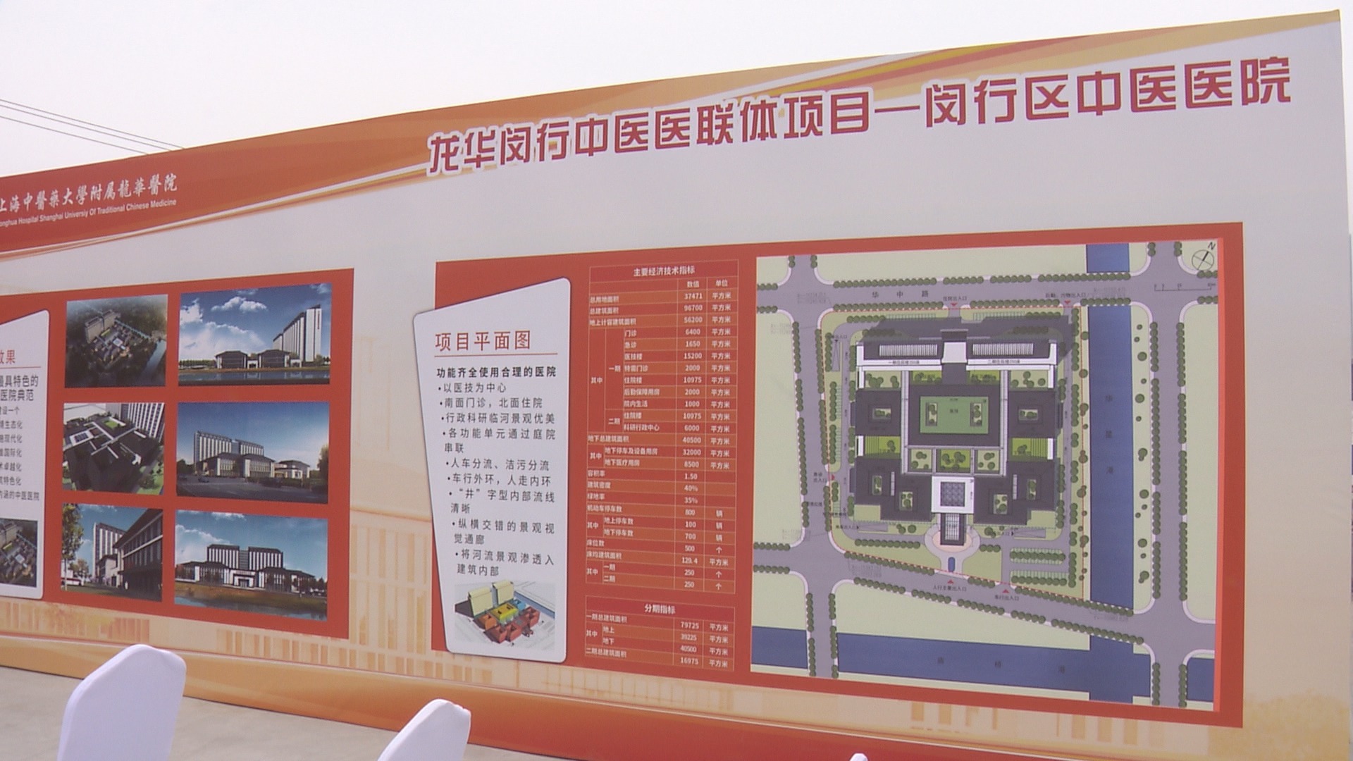 上海中医药大学与闵行区签订新一轮战略合作协议