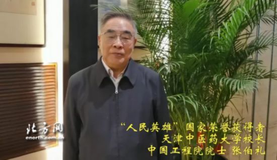 2020中医药健康节：弘扬抗疫精神 发展中医事业