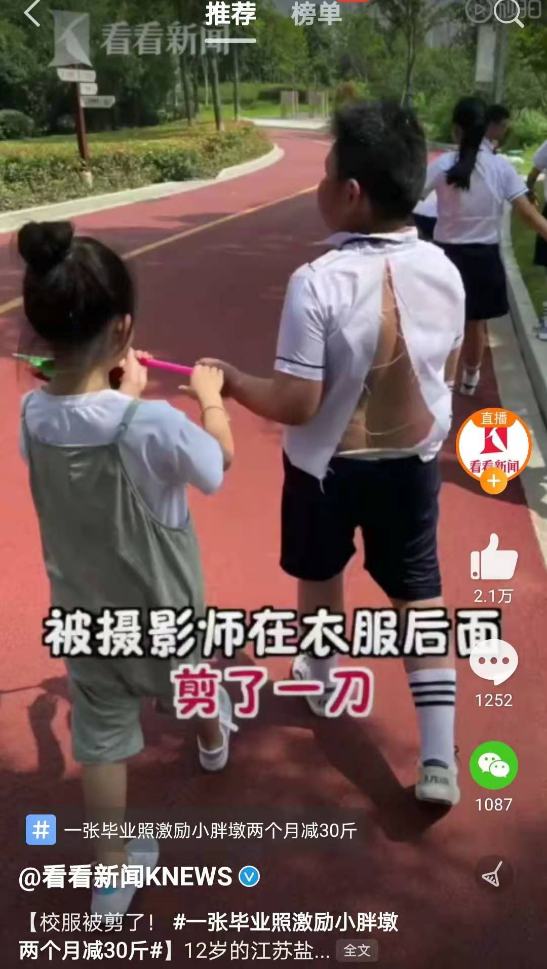 School uniform is cut, a piece of graduation takes drive two months decrease small fat mound 30 jins! Netizen: Nod assist for this self-discipline