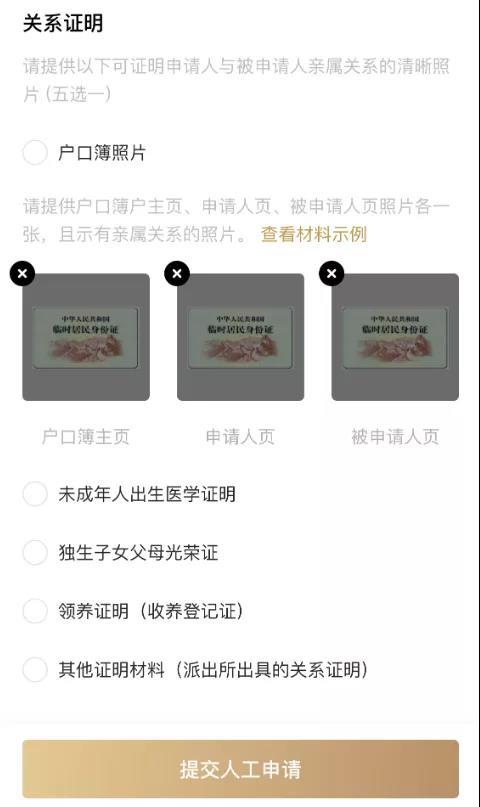 操作流程更优、功能更多、信息更加安全，你的“随申码”改版升级啦