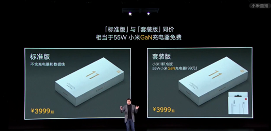小米11售价3999元起！预约已超51万部，关于附赠充电器，雷军还是妥协了