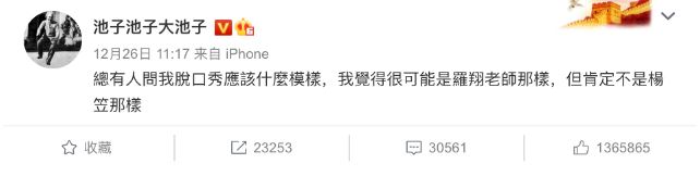 Cong Yangli by " encircle and suppress " speak of: Let a female shut up, also be the long tradition of literary domain