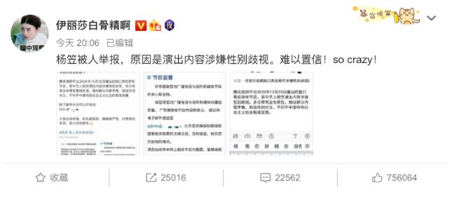 Cong Yangli by " encircle and suppress " speak of: Let a female shut up, also be the long tradition of literary domain